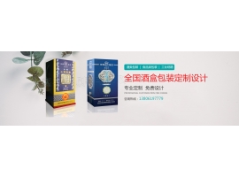 酒盒包裝怎么去吸引消費者？