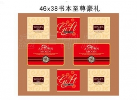 月餅盒包裝設計的幾種創(chuàng  )新方法